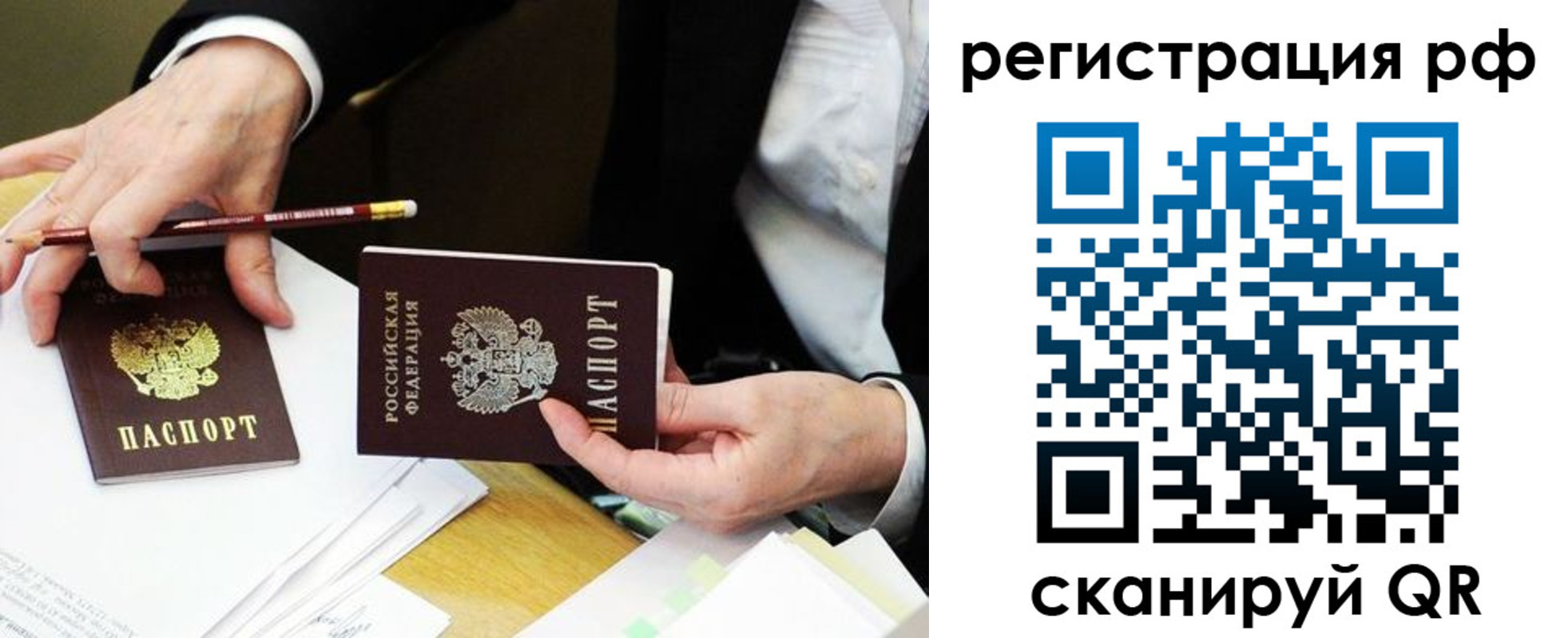 временная регистрация для школы в Тавде