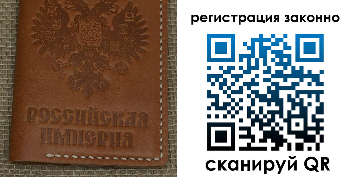 временная регистрация гарантия в Тавде