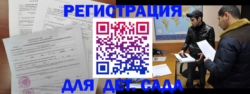 прописка для кредита в Тавде