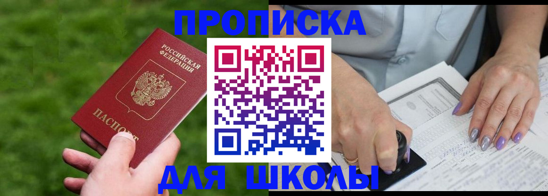 прописка 2025 в Тавде