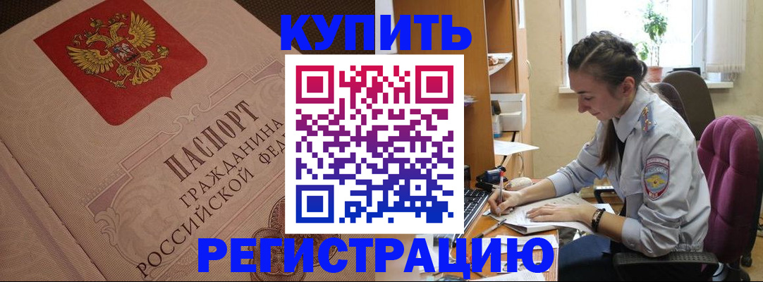 где прописаться в Тавде