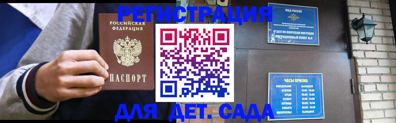 временная регистрация для всех в Тавде